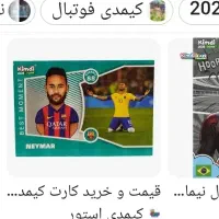 کدهای کارت های کیمدی فوتبال