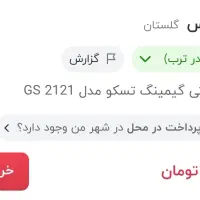 اسپیکر حرفه ای گیمینگ و خانواده|سیستم صوتی خانگی|هشتگرد, گلسار|دیوار