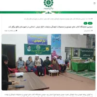 نمایشگاه دارالمهدی«عج» بافق تمدید شد|حراج|بافق, |دیوار