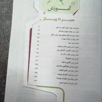 علوم نهم گاج|کتاب و مجله آموزشی|قم, نیروگاه|دیوار