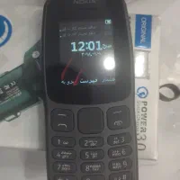 نوکیا ساده/با کد ریچستری