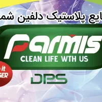 مسئول خدمات و نظافت چی نیازمندیم