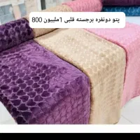 پتو|رختخواب، بالش، پتو|گرگان, |دیوار