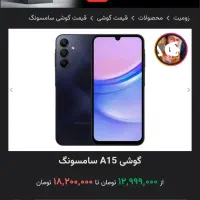 گوشی سامسونگ a15 .128