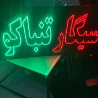 تابلو ال ای دی ثابت.ledثابت.تابلو ثابت|فروشگاه و مغازه|تهران, افسریه شمالی|دیوار