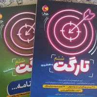 کتاب تارگت ششم به  همراه پاسخنامه