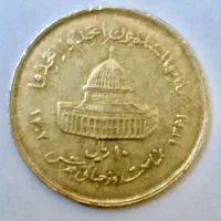 سکه|کلکسیون سکه، تمبر، اسکناس|شیراز, دارالرحمه|دیوار