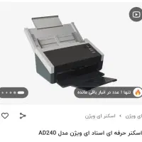 با قیمت عالی اسکنر اسناد AD240 AVISION