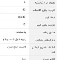 کالسکه کودک|کالسکه و لوازم جانبی|شهرکرد, |دیوار