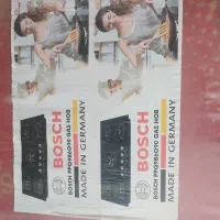 گاز  رو میزی پنج شعله بوش