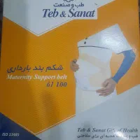 شکم بند بارداری