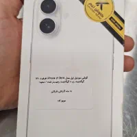آیفون 16نرمال سفید