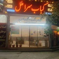 واگذاری-رستوران-کبابی