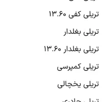 حمل بار در سراسر کشور