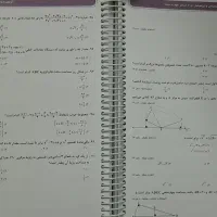 کتاب ۳۱ استان نهم به دهم|کتاب و مجله آموزشی|میانه, |دیوار