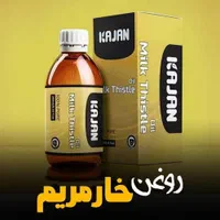 روغن خارمریم خالص و درجه یک|خوردنی و آشامیدنی|قم, شهید رجایی|دیوار