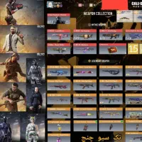 اکانت کالاف