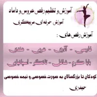 آموزش رقص در شهر جدید سهند|خدمات آموزشی|سهند, |دیوار