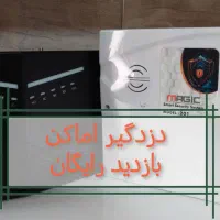 فروش دزدگیر مجیک