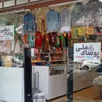 استخدام