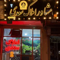 فروش مسکن مهر طبقه ۳ کوی نیرو