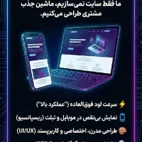 طراحی سایت|خدمات رایانه‌ای و موبایل|رشت, استقامت ۱|دیوار