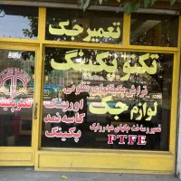 استخدام کارگر ساده در فروشگاه