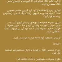 کودآلی کاملNpks25کیلویی|خدمات باغبانی و درختکاری|کیش, |دیوار