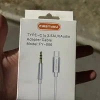 Aux