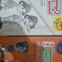 کتاب های کمک اموزشی