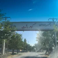 زمین دور دیوار کاهو_ساغروان_مجتمع گوهردشت_ پامچال