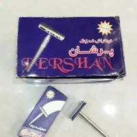 خود تراش پرشان