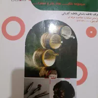 کتاب آرایش موی زنانه