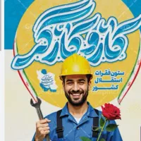 کارگرم واینکه کارای ساختمونی هم میکنم