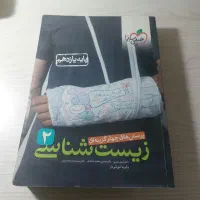 کتاب خیلی سبز علوم تجربی کنکوری