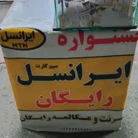 جشنواره سیم‌کارت رایگان ایرانسل
