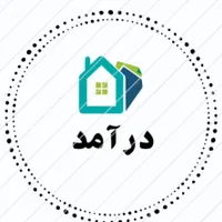 روزی درآمد