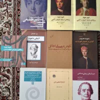 کتابهای علوم سیاسی و فلسفه و جامعه‌شناسی|کتاب و مجله آموزشی|زنجان, |دیوار