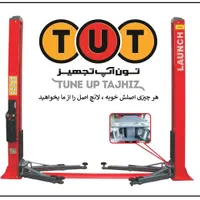 جک دو ستون لانچ اصلی LAUNCH اتصال از بالا و پایین