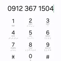 سیم کارت  همراه اول09123671504