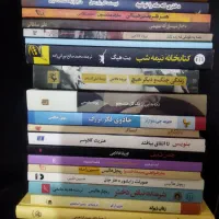 کتاب های معروف ، انتشارت معتبر ، صفحات تمیز