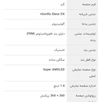 ساعت هوشمند سامسونگ اکتیو ۲|ساعت|شیراز, قدوسی شرقی|دیوار