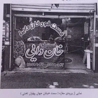 فروش-سه-دانگ-مغازه