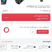 دسته بازی موبایل چهار انگشتی گیمسر F4 Falcon/تریگر|کنسول، بازی ویدئویی و آنلاین|مشهد, زمرد|دیوار