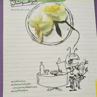 کتاب  تیزهوشان پایه نهم