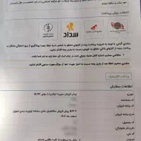 حواله سورن پلاس