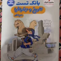 تاریخ و جغرافیا جامع کنکور مشاوران