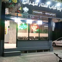 کمک اشپز منقل دار و امور دیگر