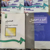 کتاب رشته اقتصاد