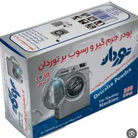 جرمگیر ماشین لباسشویی و کتری و سماور توردان